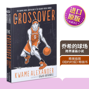 英文原版 The Crossover Graphic Novel 乔希的球场漫画小说 纽伯瑞金奖改编 英文版 进口英语原版书籍