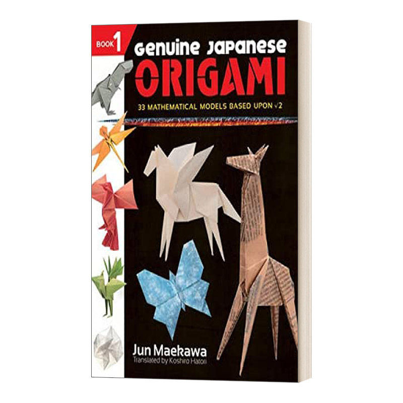 英文原版 genuine japanese origami 真正的日本折纸 第一册 英文版