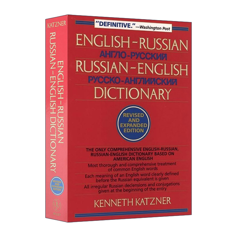 原版 English-Russian Russian-English Dictionary 英语俄语 双语字典 修订版 威利 进口原版书籍