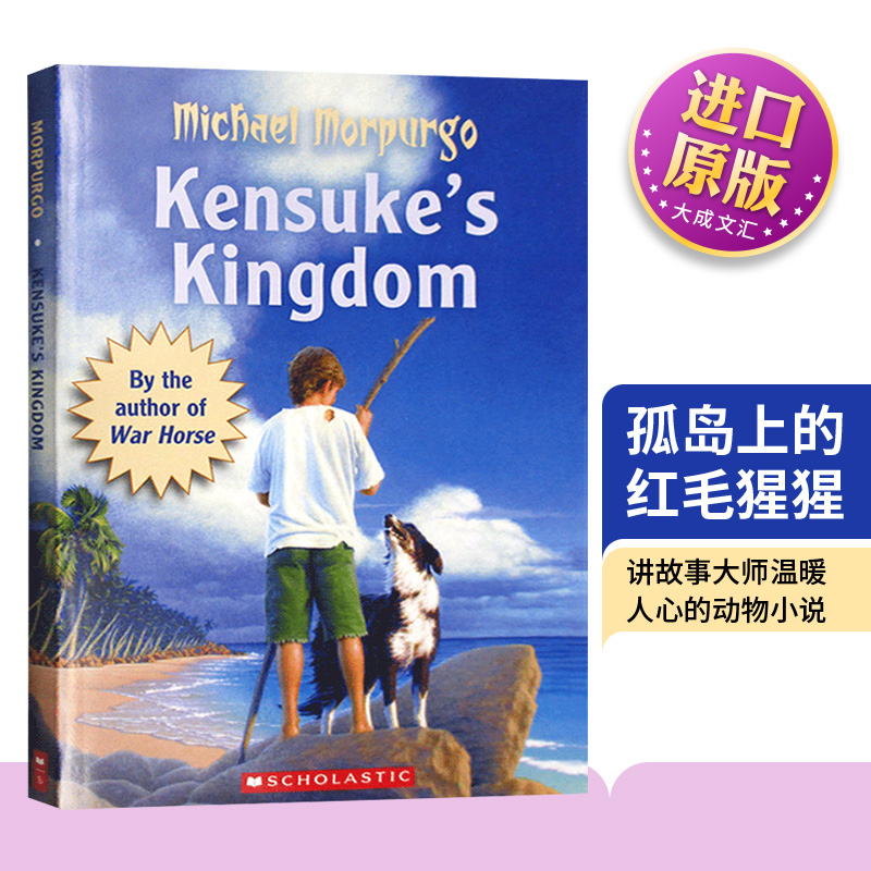 Kensuke s Kingdom 英文原版小说 孤岛上的红毛猩猩 岛王 莫波格 进口英语书籍 可搭柑橘与柠檬啊 Private Peaceful 书籍/杂志/报纸 原版其它 原图主图