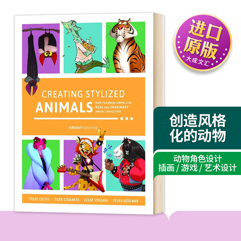 创造风格化的动物 英文原版 Creating Stylized Animals 动物角色设计 插画 游戏 艺术设计 3dtotal 英文版 进口英语书籍