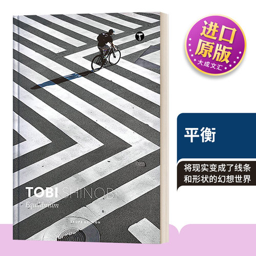 TobiShinobiEquilibrium平衡