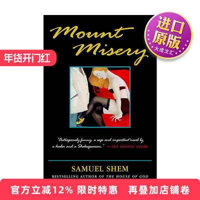英文原版 Mount Misery 悲惨山 医疗惊悚小说 Samuel Shem 英文版 进口英语原版书籍