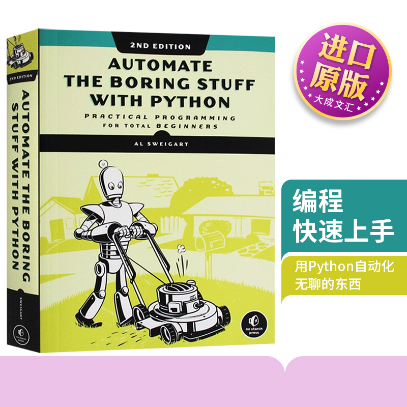 Python编程快速上手让繁琐工作自动化 第2二版 python从入门到精通爬虫零基础自学编程开发计算机电脑程序设计书籍