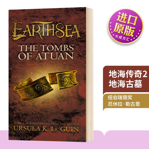 地海传奇2地海古墓英文原版