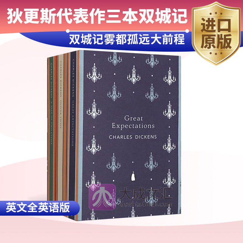 A Tale of Two Cities Great Expectations 英文原版小说 查尔斯狄更斯代表作三本 双城记 雾都孤 远大前程 英文全英语版