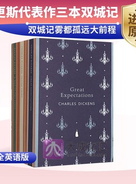 A Tale of Two Cities Great Expectations 英文原版小说 查尔斯狄更斯代表作三本 双城记 雾都孤 远大前程 英文全英语版