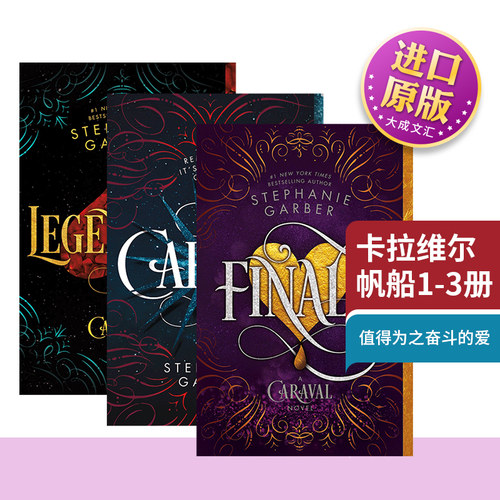 英文原版卡拉维尔帆船1-3册