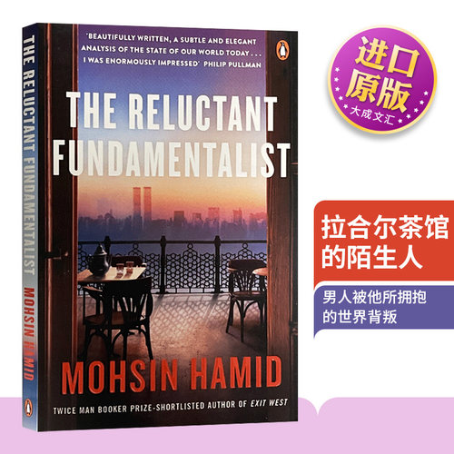 The Reluctant Fundamentalist英文原版 拉合尔茶馆的陌生人 Mohsin Hamid 正版原版书籍 英语小说