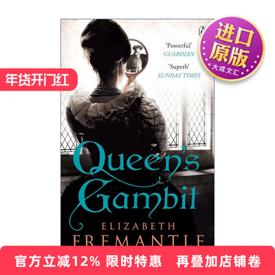 英文原版 Queen's Gambit 女王的开局 Elizabeth Fremantle都铎王朝系列历史小说 艾丽西亚·维坎德 裘德洛主演电影煽动者原著
