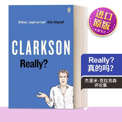 真的吗？杰里米·克拉克森评论集