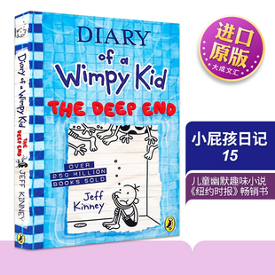英文原版 Diary of a Wimpy Kid The Deep End Book 15 小屁孩日记#15 平装 新版 儿童幽默趣味小说 小学生成长阅读 英文版 进口书