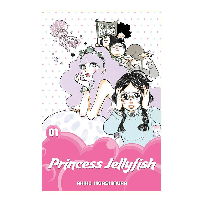 英文原版 Princess Jellyfish 1 海月姬 水母公主1 同名动漫漫画 东村明子 英文版 进口英语原版书籍