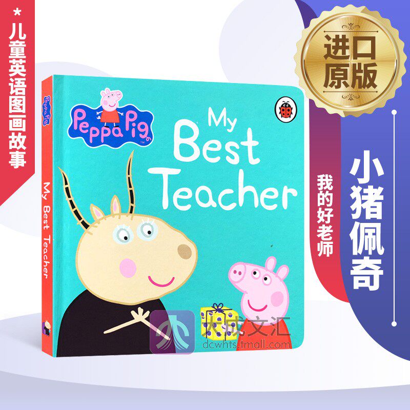 peppa pig my best teacher 英文原版绘本 小猪佩奇 我的好老师 粉红