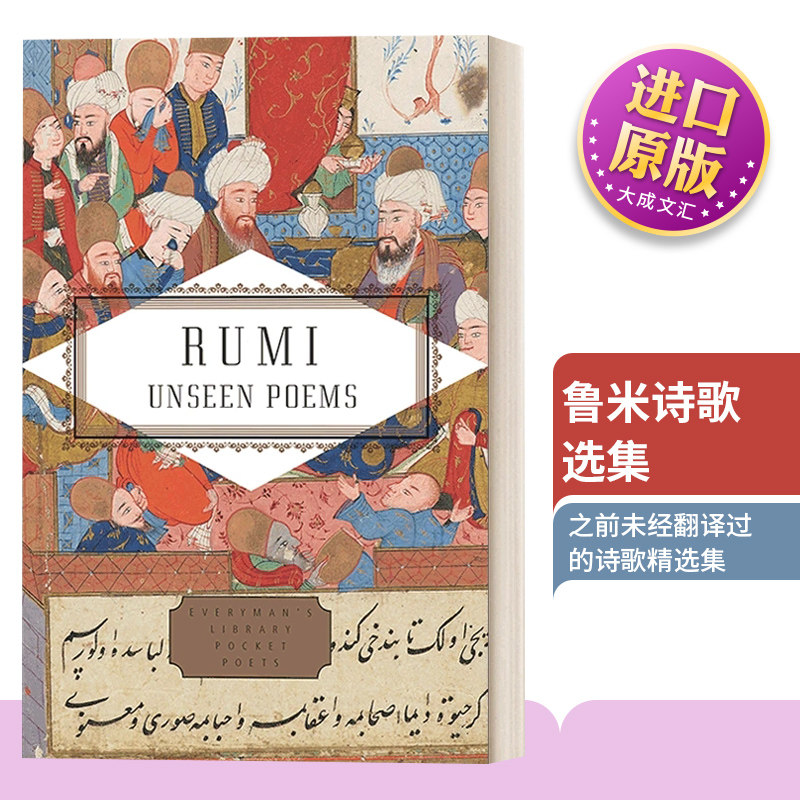 英文原版 Rumi Unseen Poems 鲁米诗歌选集 之前未经翻译过的诗歌精选集 人人图书馆精装收藏版 英文版 进口英语原版书籍