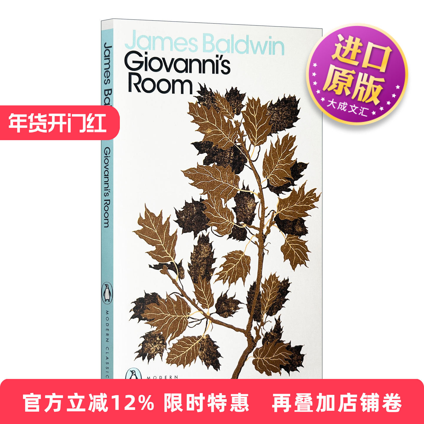 英文原版 Giovanni's Room 乔凡尼的房间 James Baldwin詹姆斯·鲍德温 英文版 进口英语原版书籍,书籍/杂志/报纸,原版其它,淘宝优惠券,粉丝福利购,淘宝优惠卷