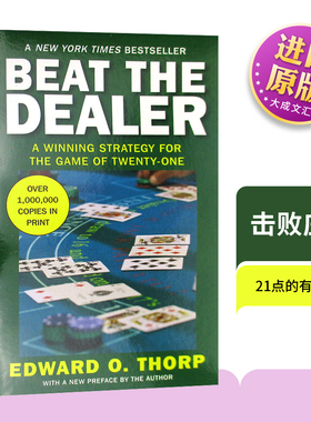 Beat the Dealer 英文原版 击败庄家 21点的有利策略 量化投资之父传奇自传 华尔街量化对冲基金鼻祖 Edward Thorp 爱德华索普