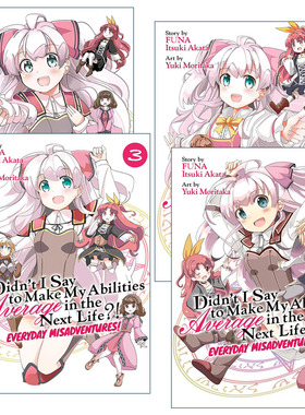 英文原版 Didn't I Say to Make My Abilities Average in the Next Life?! Everyday Misadventures! 每日奇遇系列1-4册 进口书籍