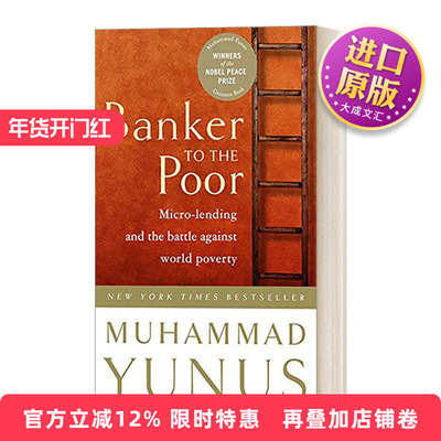 英文原版 Banker to the Poor 穷人的银行家 英文版 进口英语原版书籍