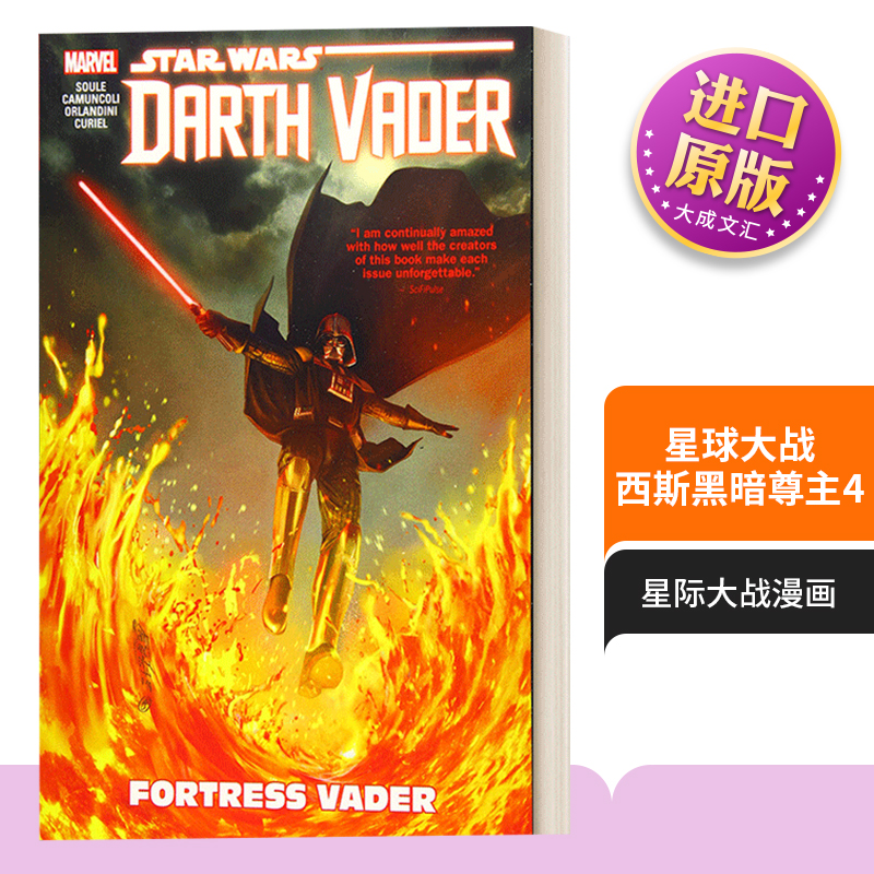 星球大战:西斯黑暗尊主4