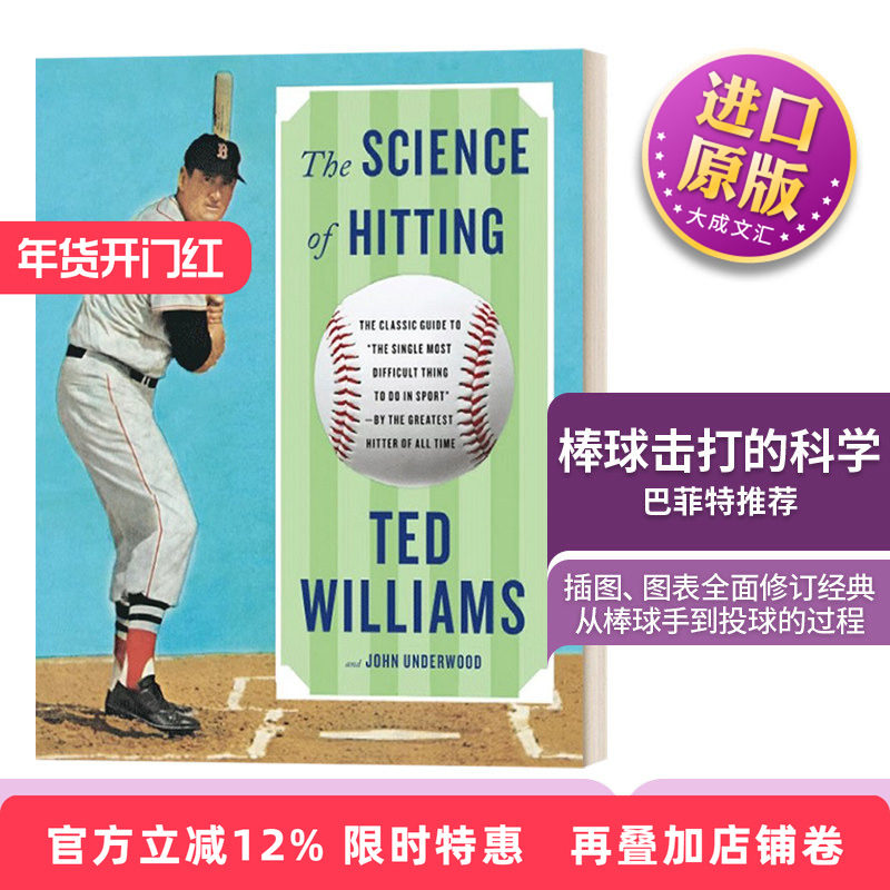 英文原版 Science of Hitting 棒球击打的科学 巴菲特推荐 英文版 进口英语原版书籍