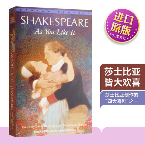 莎士比亚：皆大欢喜英文版