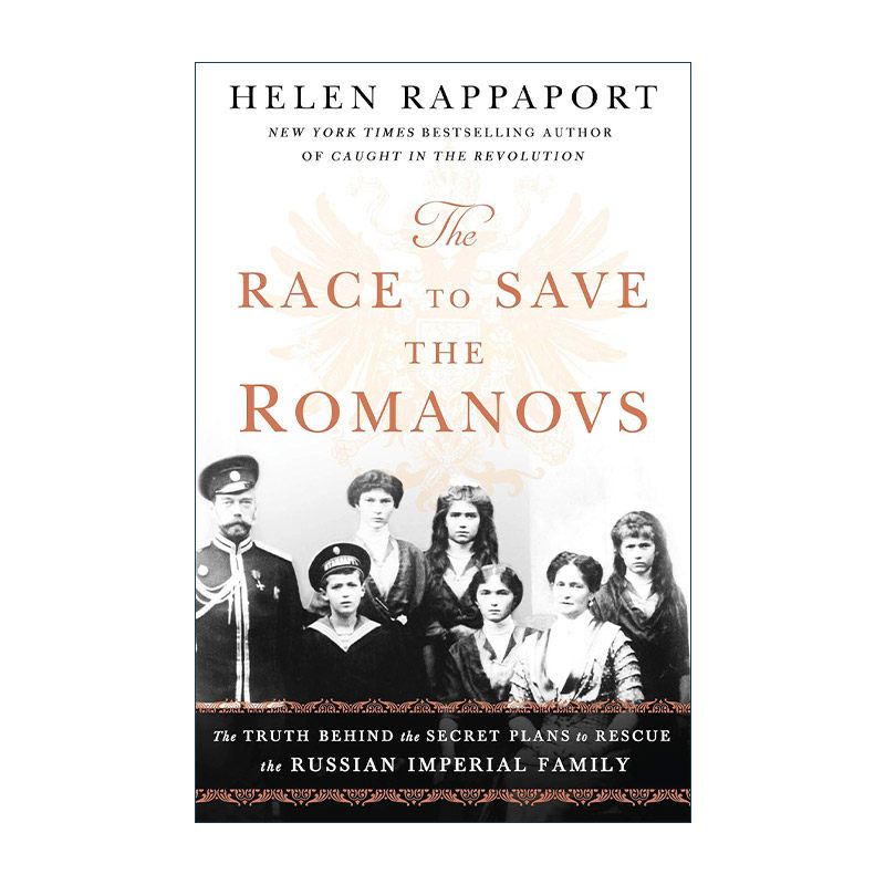 英文原版 The Race to Save the Romanovs 拯救罗曼诺夫家族的竞赛 拯救俄罗斯皇室秘密计划背后的真相 英文版 进口英语原版书籍