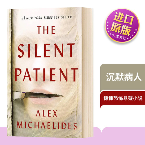 沉默病人美版豆瓣高分