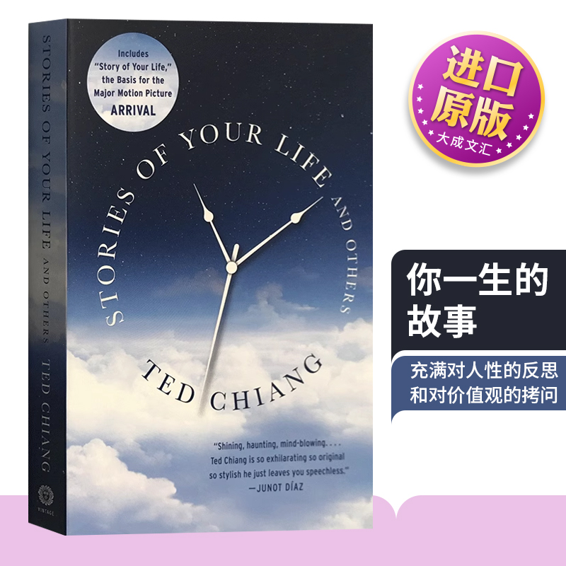 你一生的故事英文原版