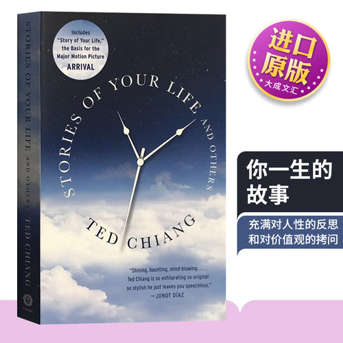 你一生的故事英文原版