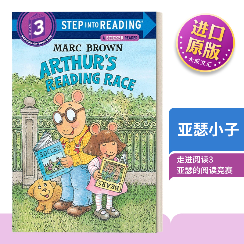 亚瑟小子进口英语原版书籍