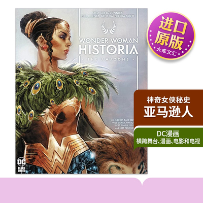 英文原版神奇女侠秘史