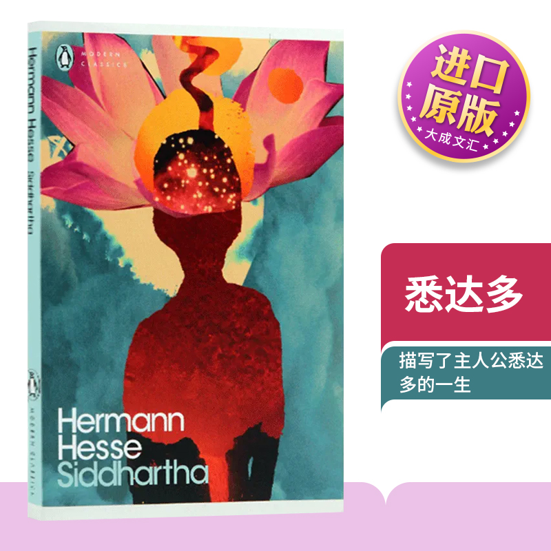 英文原版悉达多流浪者之歌