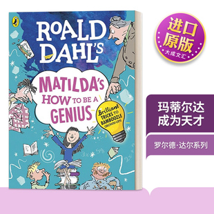 英文原版 Roald Dahl's Matilda's How to be a Genius 罗尔德·达尔系列 玛蒂尔达 成为天才 英文版 进口英语原版书籍