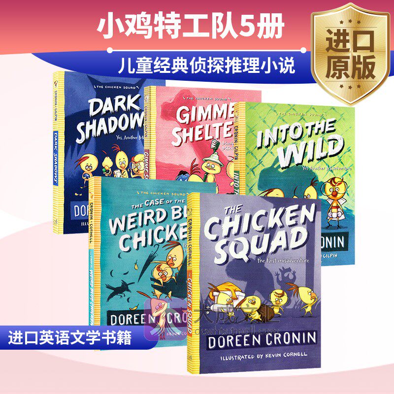 小鸡特工队5册英文原版