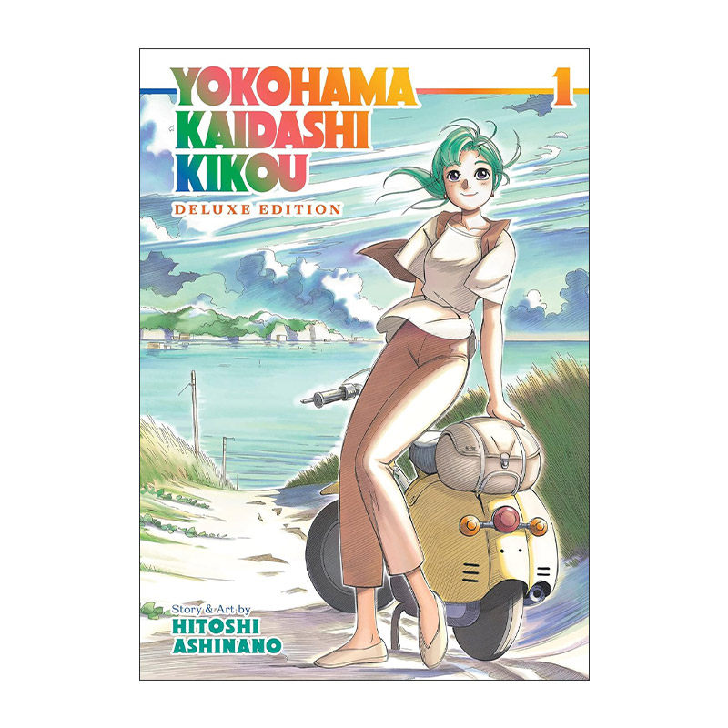 英文原版 Yokohama Kaidashi Kikou Deluxe Edition Vol.1横滨购物纪行 豪华收藏版 卷一 同名动漫漫画 芦奈野仁 进口英语原版书籍