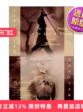 英文原版 The Secret History of the Lord of Musashi and Arrowroot Vintage International 武州公秘话 诺贝尔文学奖提名作家