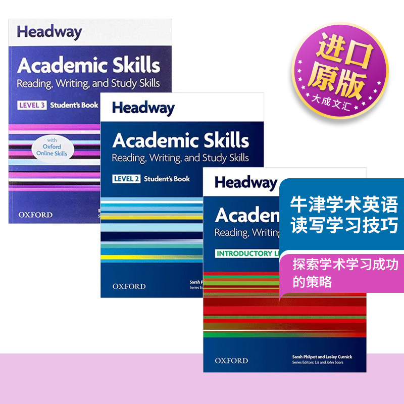 牛津学术英语读写学习技巧3册套装 英文原版 Oxford Headway Academic Reading Writing and Study Skills 全英文进口英语工具书