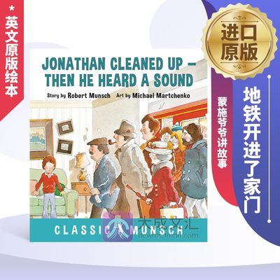 Jonathan Cleaned Up Then He Heard a Sound 英文原版绘本 蒙施爷爷讲故事 地铁开进了家门 英语语言学习阅读兴趣培养书 英文版