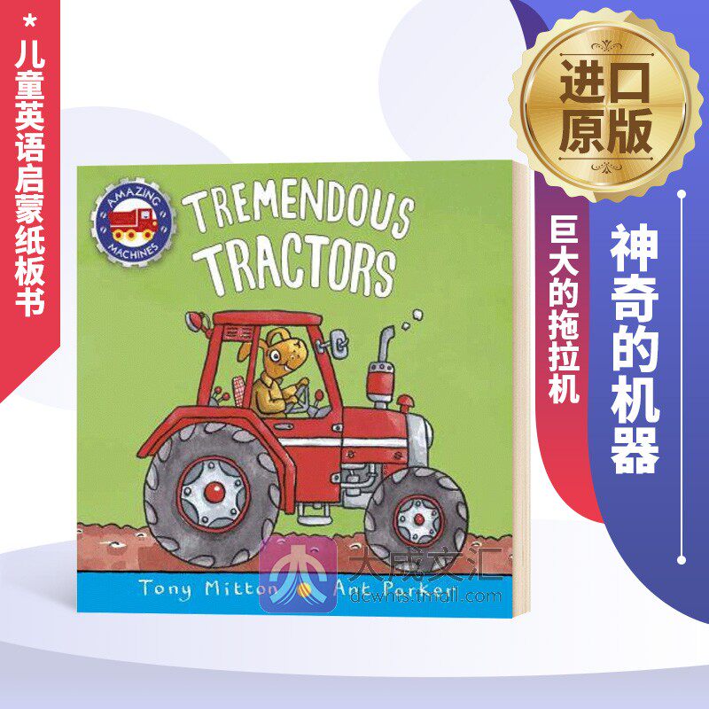 tractors 神奇的机器 巨大的拖拉机 英文原版 英文版儿童英语启蒙纸板