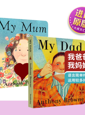 My Dad My Mum 英文原版绘本我的爸爸妈妈纸板书英文版进口幼儿英语启蒙 安东尼布朗Anthony Browne 可搭好饥饿的毛毛虫晚安大猩猩