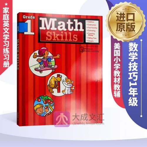 美国小学生的主流教辅 贴近中国英语教学