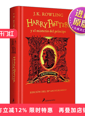 西班牙语原版 Harry Potter y el misterio del Principe 20 Aniv. Gryffindor 哈利波特与混血王子 格兰芬多版 进口原版书籍