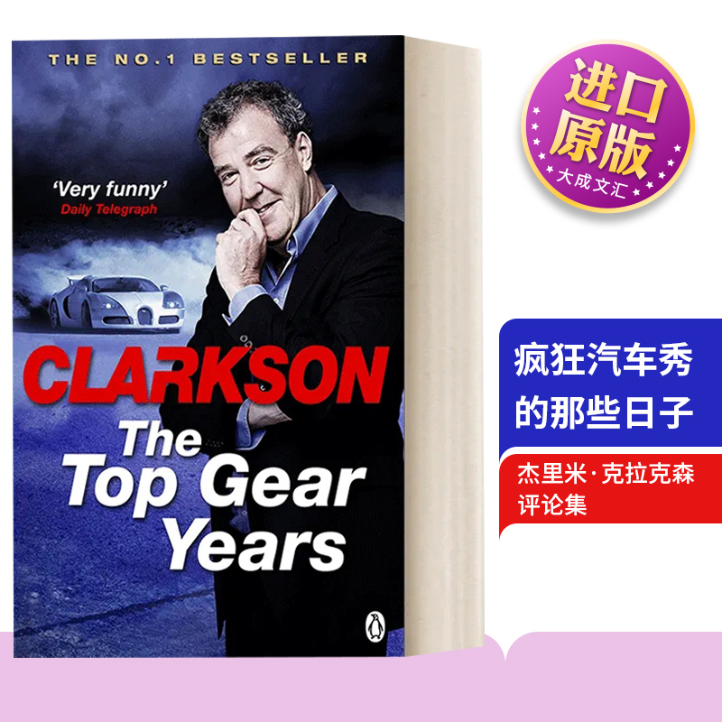 英文原版疯狂汽车秀的那些日子