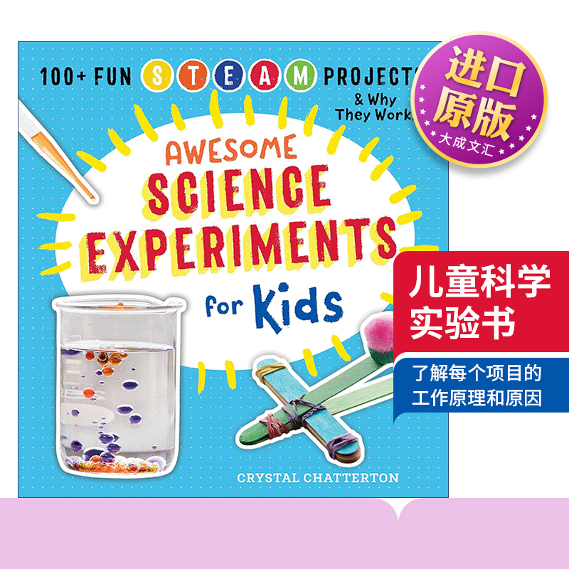 儿童科学实验书英文原版