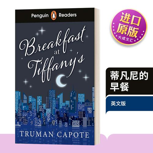 企鹅英语分级阅读蒂凡尼的早餐