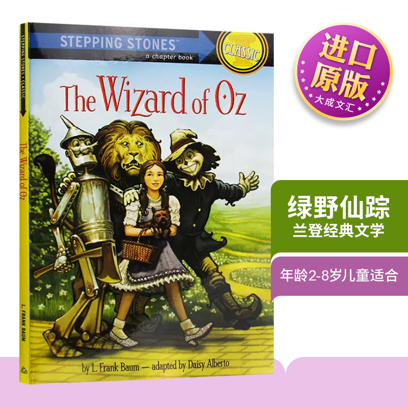 英文原版 The Wizard of Oz Stepping Stones Books Classic 绿野仙踪 英文版 进口英语原版书籍