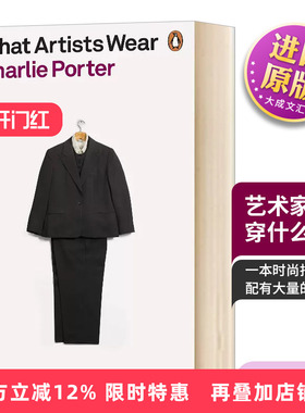 英文原版 What Artists Wear 艺术家们穿什么服饰 企鹅经典系列 英文版 服装时尚历史 进口英语书籍