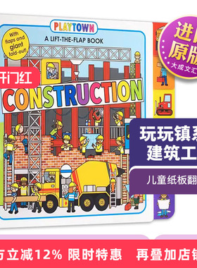 玩玩镇系列 建筑工地 英文原版绘本 Playtown Construction 儿童纸板翻翻书 Roger Priddy 全英文版进口原版英语书籍