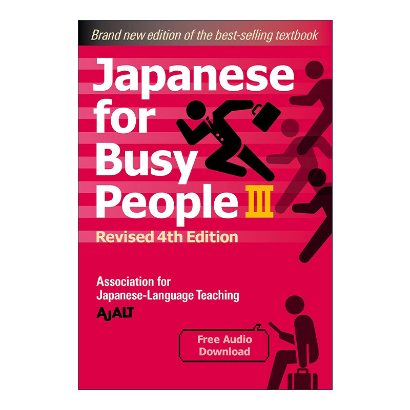 英文原版 Japanese for Busy People Book 3 free audio download 给大忙人的日语教材3 第四版修订版 英文版 进口英语原版书籍